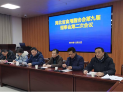 湖北省食用菌协会第九届理事会第二次会议在随县召开 ()