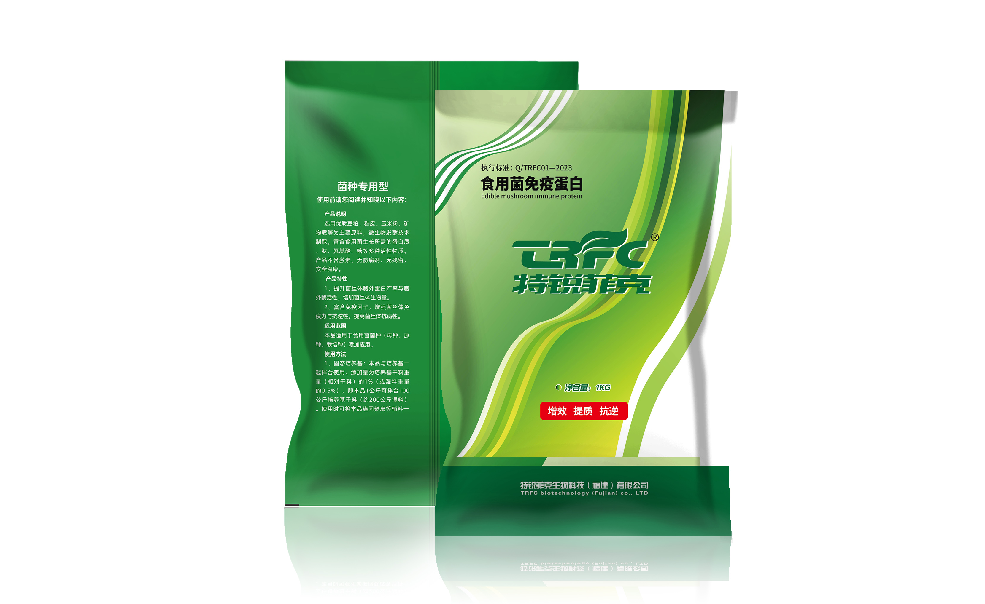 食用菌免疫蛋白—原种、栽培种型