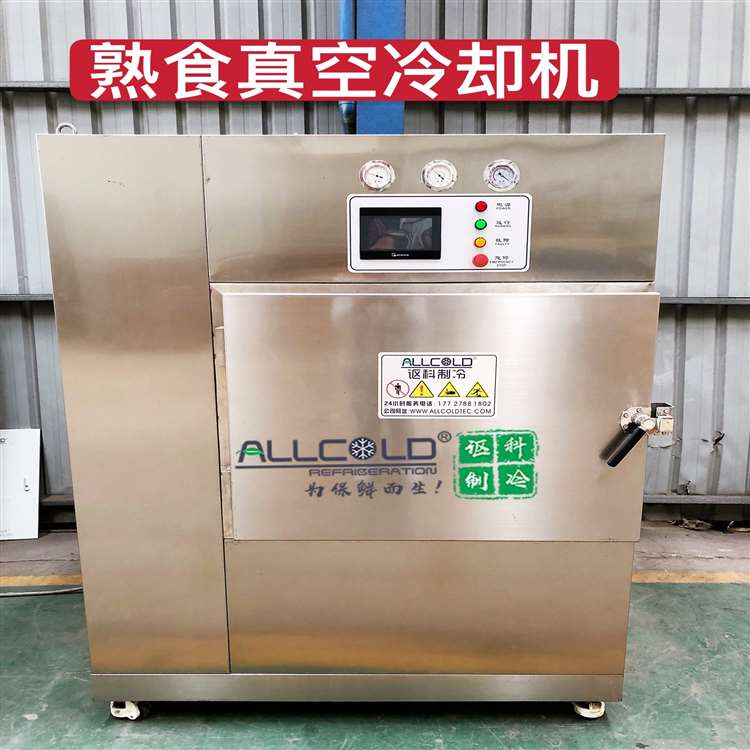 广东高校实验室订制ＡＣ-50  食用菌真空预冷机
