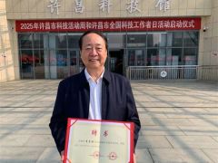 李彦增获聘“河南省首席科普专家”