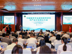 中国营养学会菌物营养研究与产业分会成立 开启菌物营养健康新时