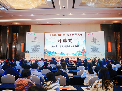 众兴菌业·2025年第五届全国虫草大会 (0)