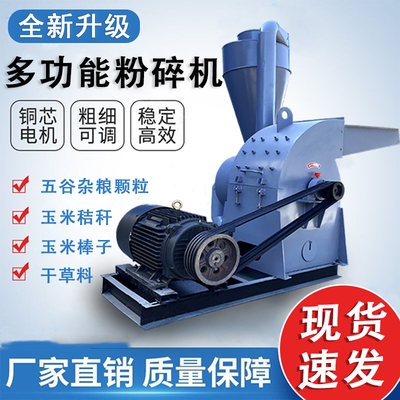 废弃木材边角料粉碎机锯末粉碎机图1