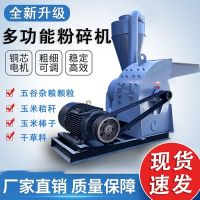 废弃木材边角料粉碎机锯末粉碎机