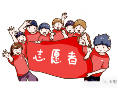 【志愿服务】新时代 · 新未来——2025国际黑牛肝菌技术创新大会志愿者