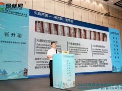 天麻“两菌”生产迈向工厂化与标准化